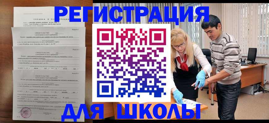 временная регистрация купить в Елизово