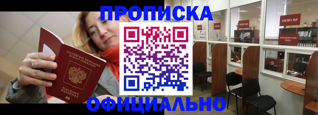 временная регистрация адрес в Елизово