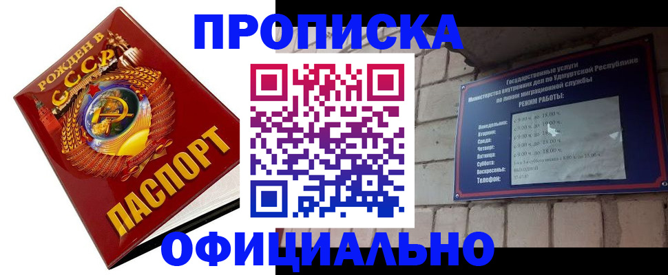 временная регистрация гарантия в Елизово