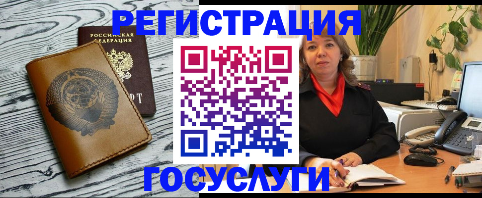 временная регистрация законно в Елизово